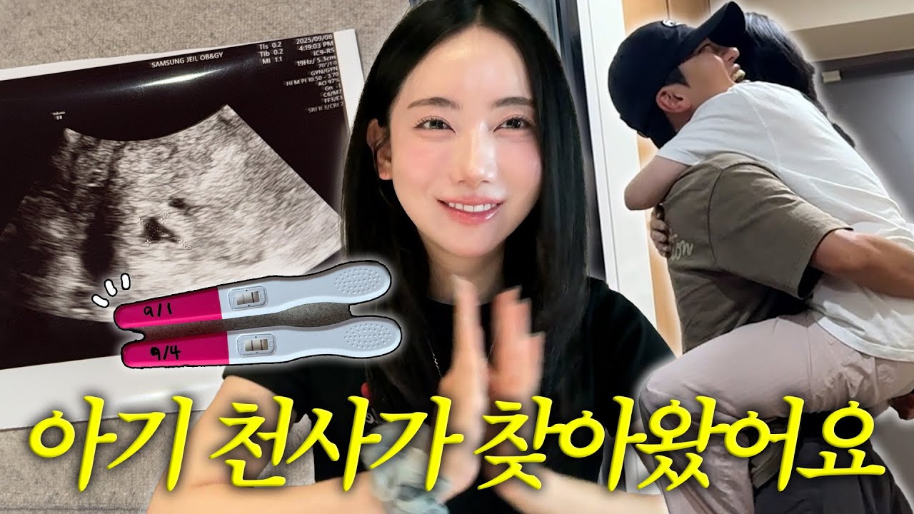 [VLOG] 여러분 저 임신했어요..!👼(남편 임밍아웃 반응)