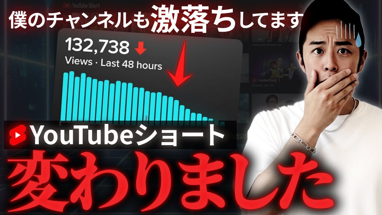 【2026年最新】Youtubeショートが変わりました。伸びない・BGM収益剥奪など現場で起こっていることまとめ