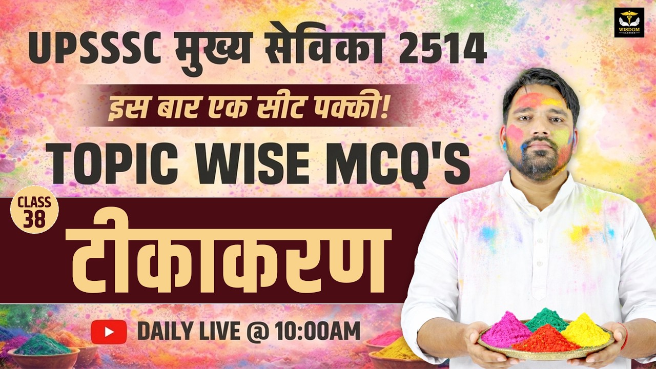 🚨 UPSSSC मुख्य सेविका 2514 | गर्भावस्था  🔥 | Class 37 | सीट पक्की Series ✅ | HIMMAT SIR