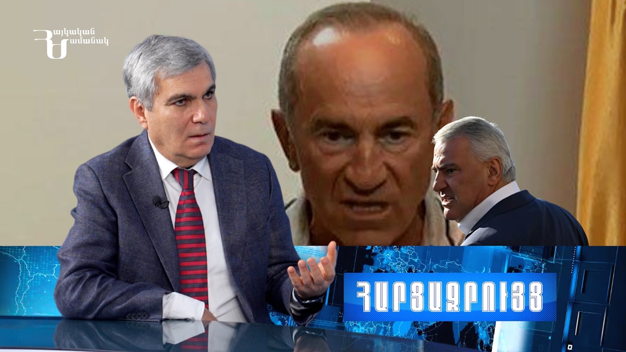 Քոչարյանը ՀՀ-ի ունեցվածքը տվեց Ռուսաստանին, իշխանությունը հանձնելուց արդեն դոլարային միլիոնատեր էր