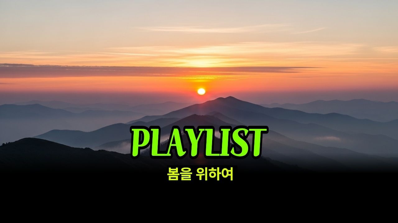 봄바람이 스치는 순간