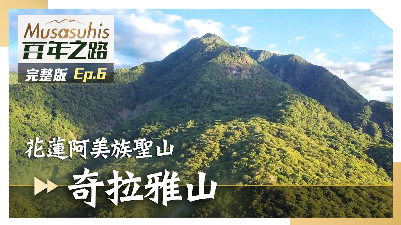 #Musasuhis百年之路