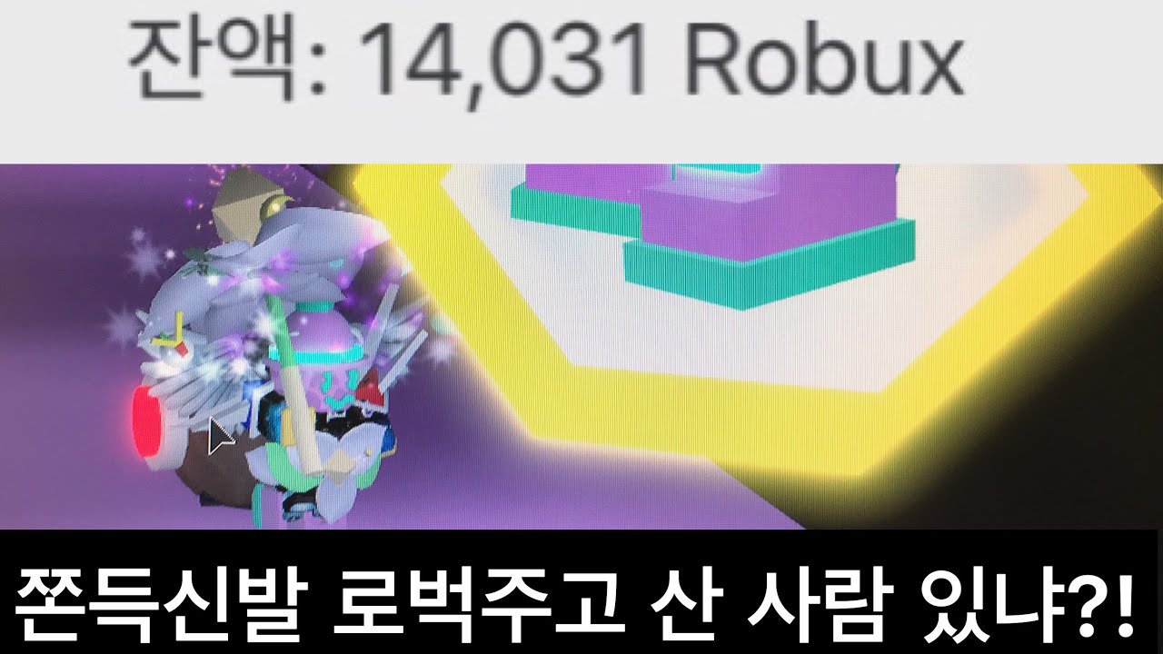 로벅으로(쫀득신발)샀.ㄷ..[벌시뮬]feat,흑.우_(ㄹㅈㄷ)....................음머...