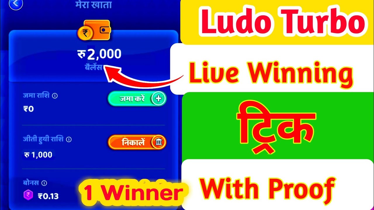 Ludo Ninja final Winning Tricks /Ludo Ninja Hacking | Ludo Winning trick