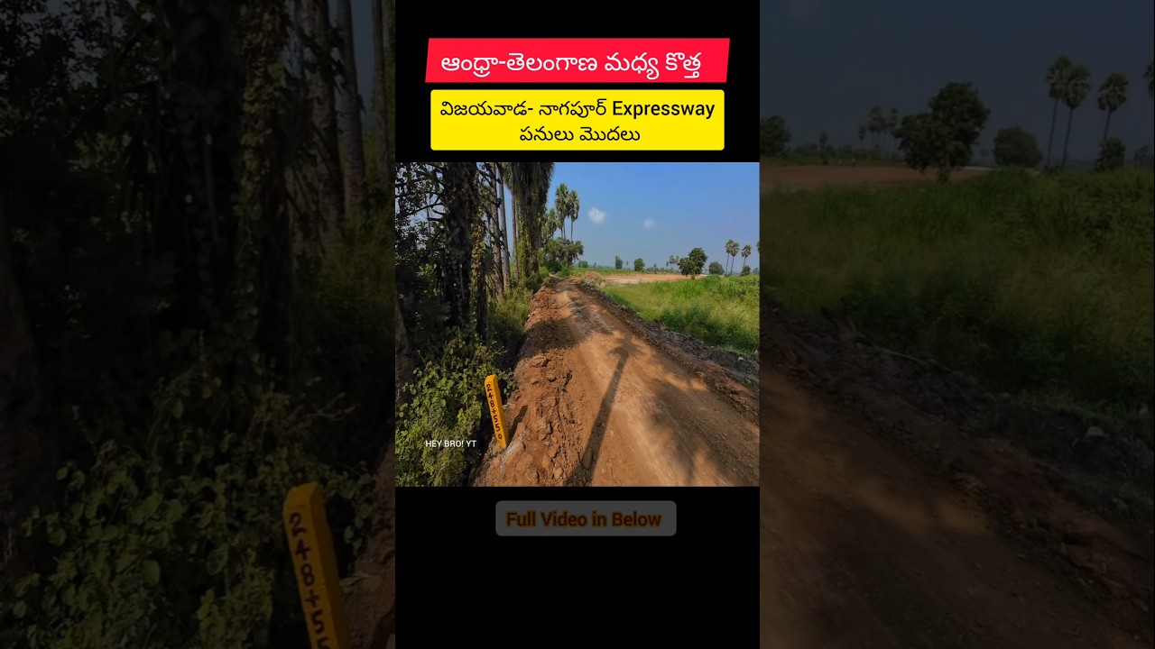 Khammam-Vijayawada Greenfield Highway Works