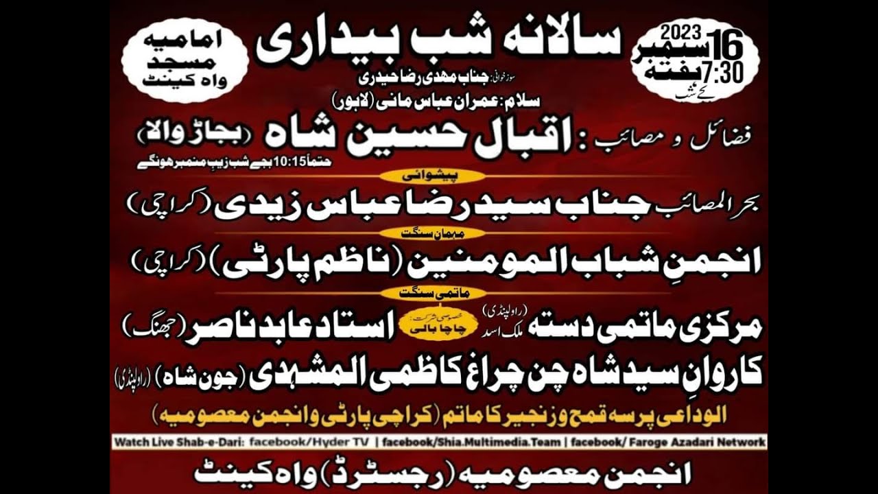 live Shabdari 29 safar 2023 Markazi Imam Barga Haider Road Wah Cantt
