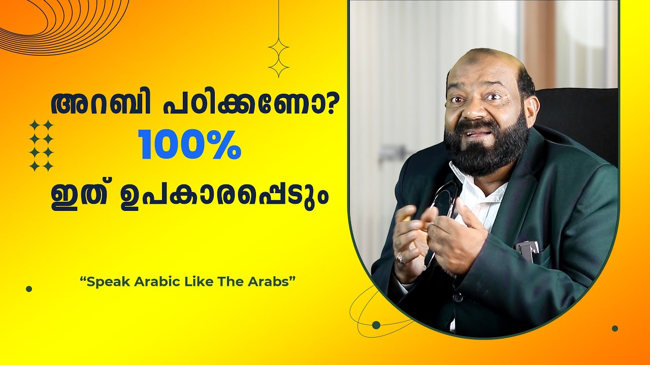 ഈ LIVE നിങ്ങൾക്ക് ഉപകാരപ്പെടും | 3 DAYS SPOKEN ARABIC WORKSHOP | ARABIC UNI