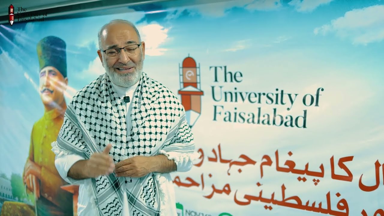 Iqbal & Palestine: A Dialogue on Justice and Humanity | TUF