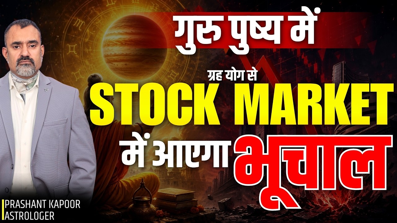Guru Pushya: Big Moves Ahead for Stocks, Gold, Silver & Copper? | Astrologer Prashant Kapoor