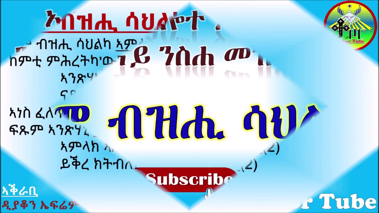 ከም ብዝሒ ሳሕልካ