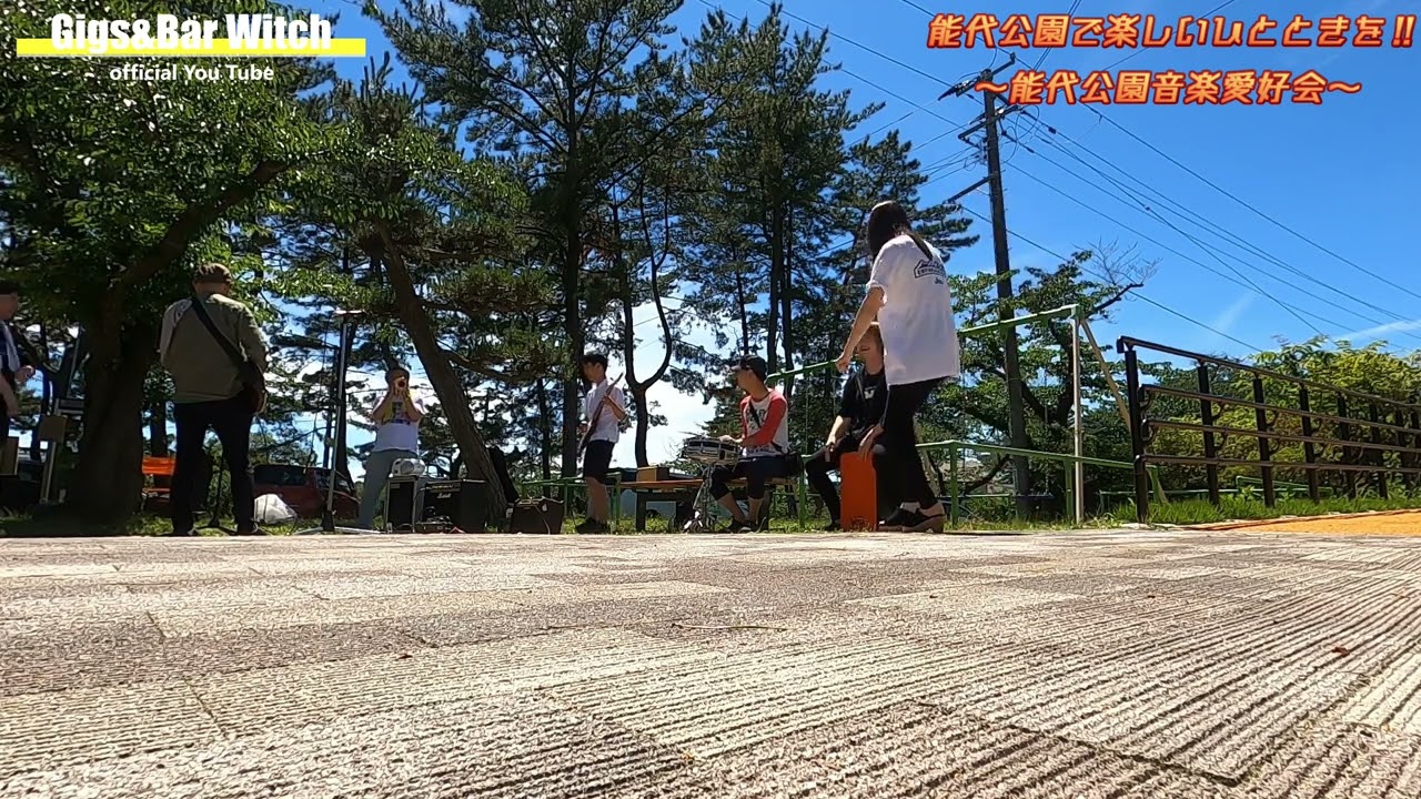 【セッション】「能代公園で楽しいひとときを」に行ってみた！