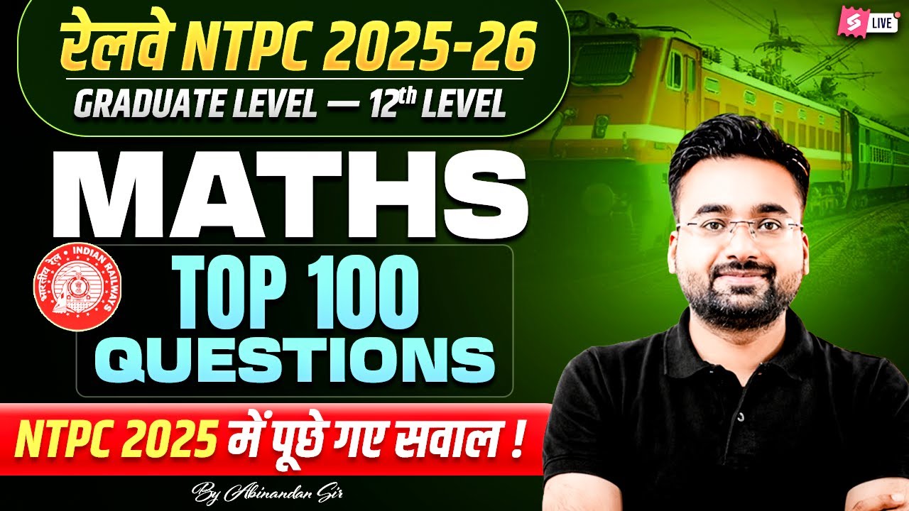 RRB NTPC 2025 | RRB NTPC Grad/12th Maths Top100 Expected Question | NTPC Class 2025 | Abhinandan Sir