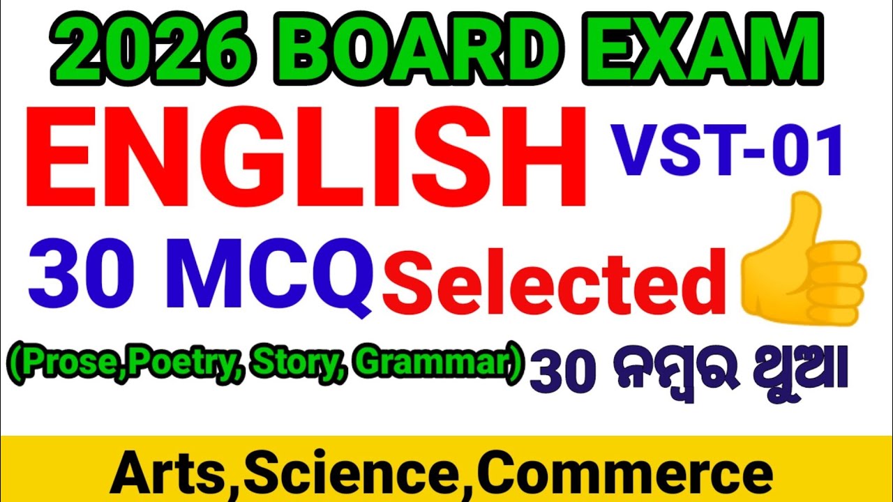 ଆସିଗଲା +2 ENGLISH Selection 30 MCQ one shot | Board Exam English Selection #chseboardexam 