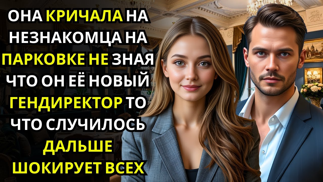 Она спорила с мужчиной в коридоре… не зная, что это ГЕНДИРЕКТОР её отдела