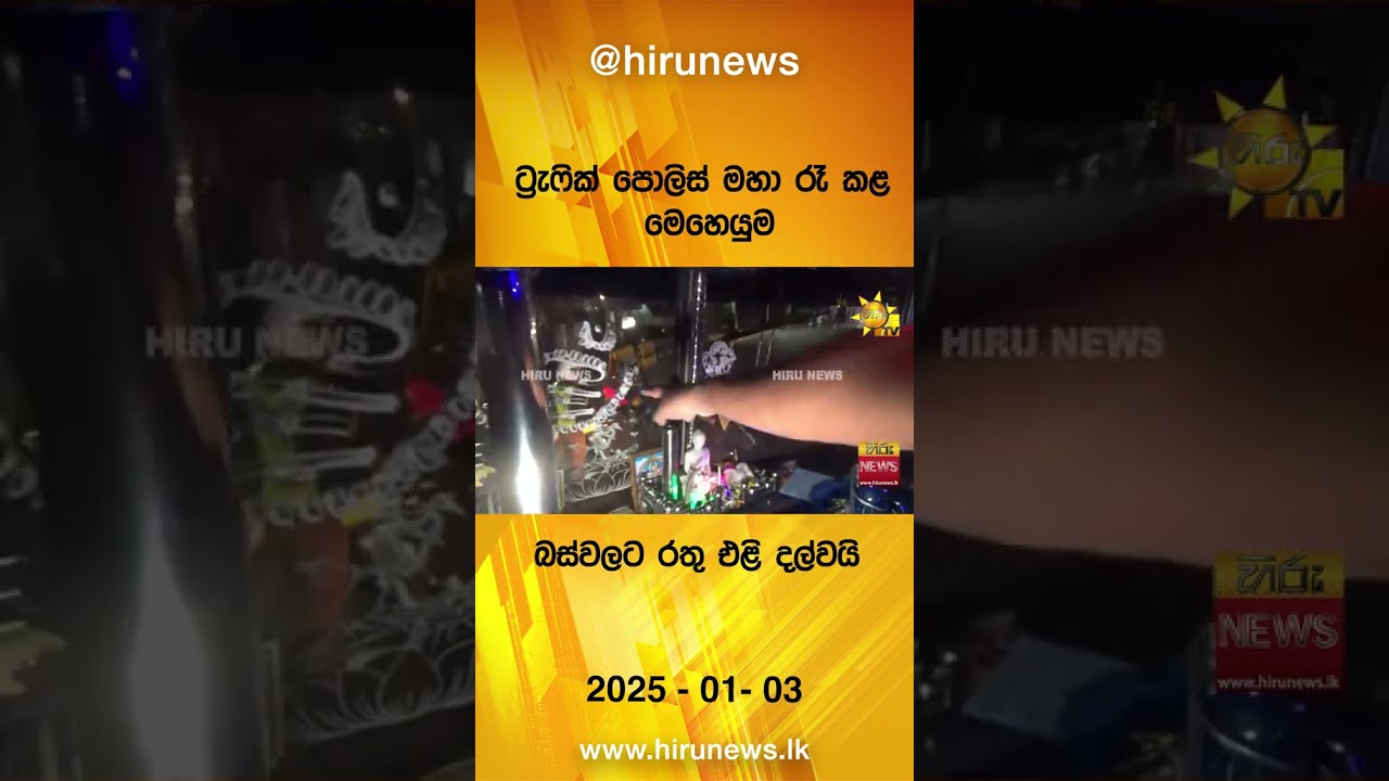 #cleansrilanka #cleansrilanka #cleansrilankalive #cleansrilankatamil