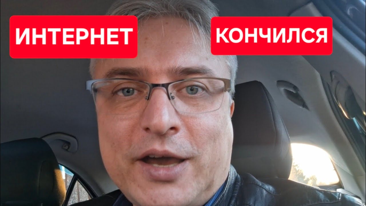 Интернета нет! Как дальше жить и работать? Такси без интернета!