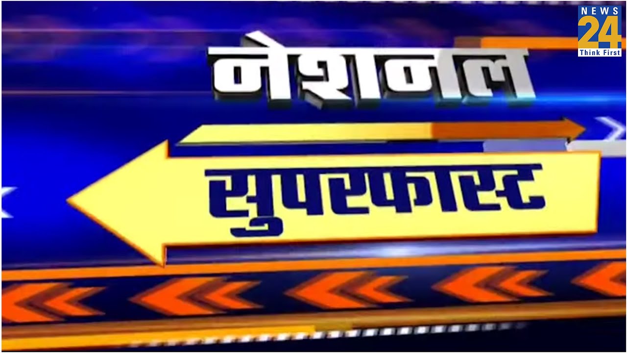National Superstar News | 19 January 2020 |