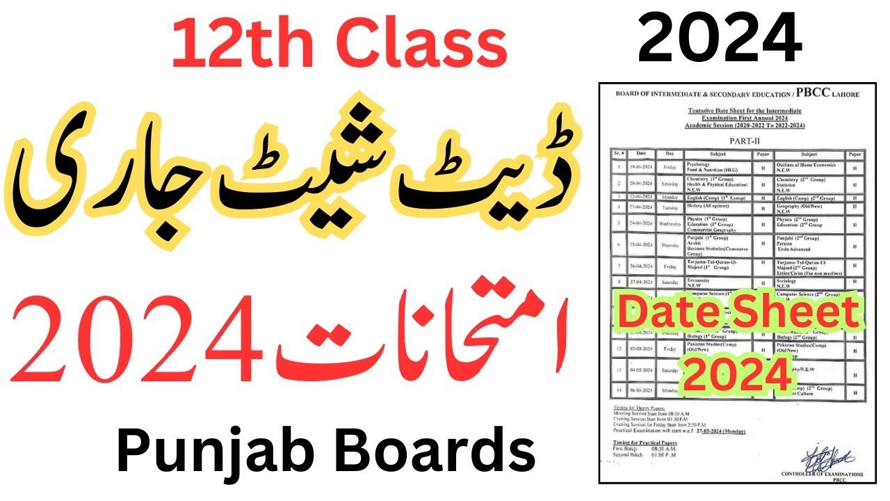 2nd year 12th Class Final Date Sheet Lahore board  2024