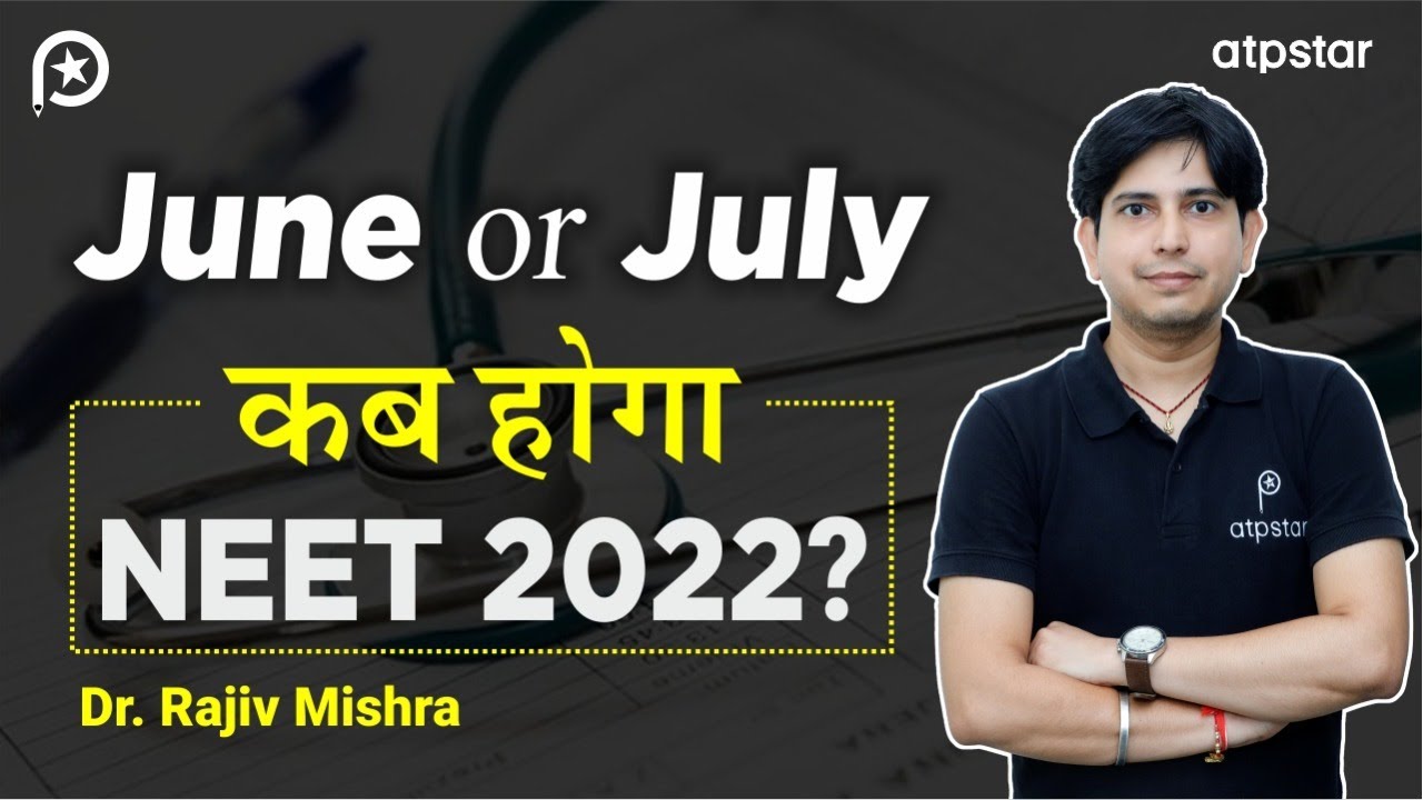 Big News: NEET 2022 exam dates | ATP STAR Kota