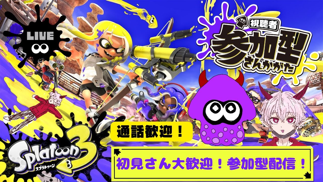 スプラ参加型→リズム天国やる