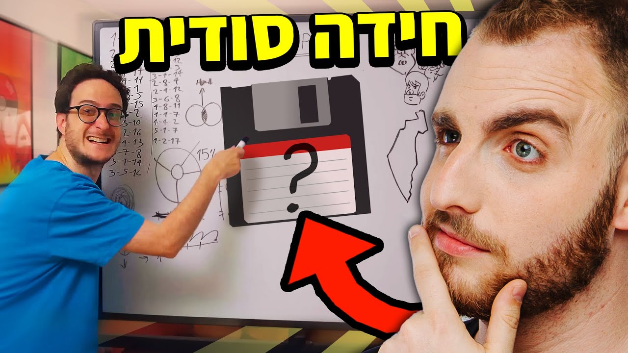 פתרנו את החידה הכי קשה ביוטיוב ישראל ?! (שוגר זאזא - האלבום האבוד)