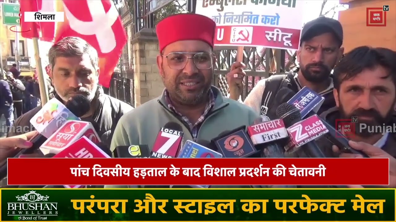 102 और 108 एंबुलेंस कर्मियों की हड़ताल तीसरे दिन भी जारी, शिमला में सोमवार को फिर होगा विशाल