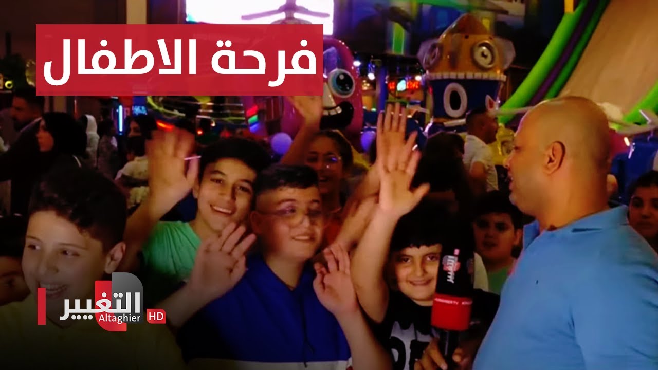 فرحة اطفال العراق بـ عيد الفطر | سوالف العيد