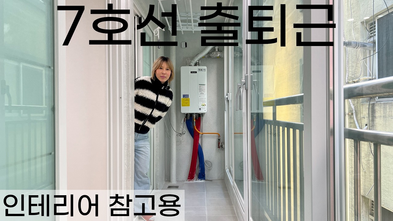 인천 부평구 청천동 빌라매매 특올수리 산곡역 도보 [NO.149] #인천빌라매매 #계양구빌라매매 #청천동빌라