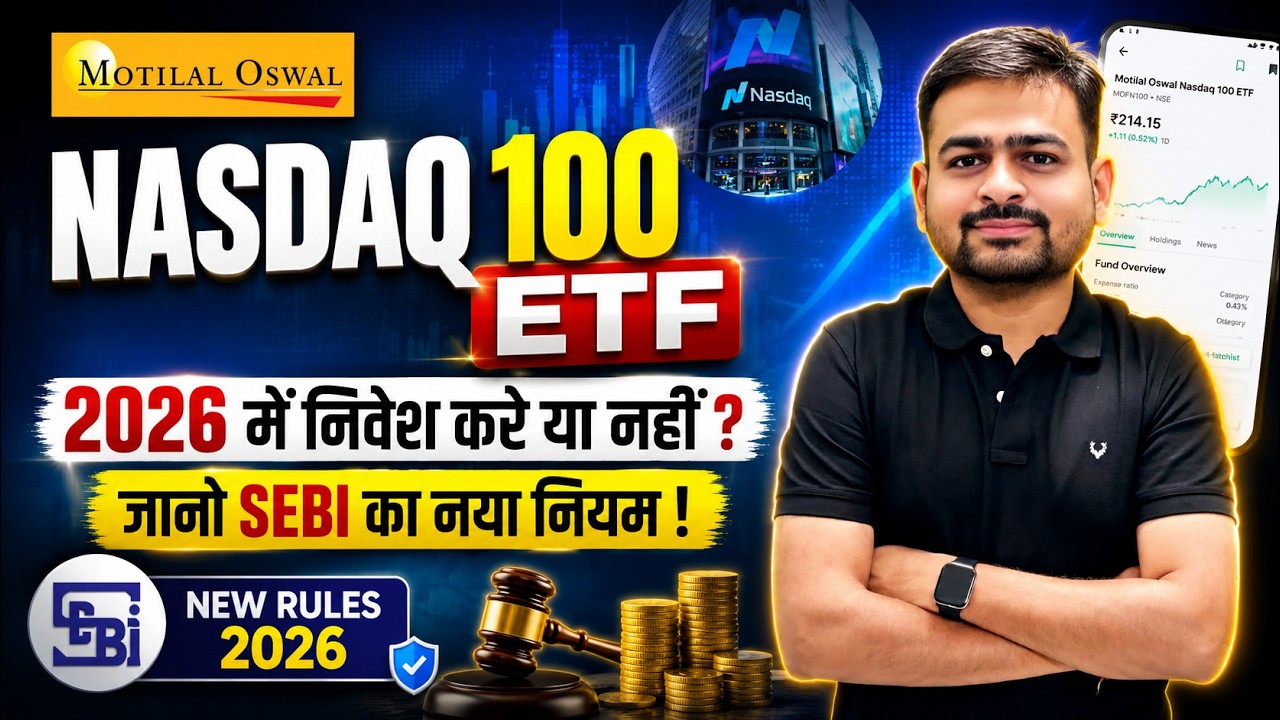 Motilal Oswal Nasdaq 100 ETF | Motilal Oswal Nasdaq 100 Fund of Fund | Motilal Oswal Nasdaq 100