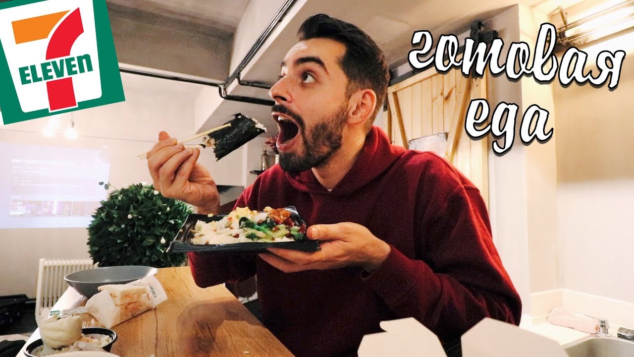 Готовая еда из магазина в Китае. Пробую китайскую еду | Китай, Чунцин