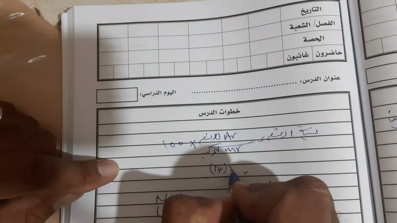 تابع حل اسئلة الباب الرابع للصف الاول ثانوي