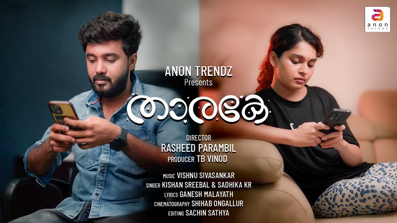 താരകേ (Tharake ) | 2024 New Song | New Malayalam Song 2024 | Music album | Vishnu Balakrishnan #love