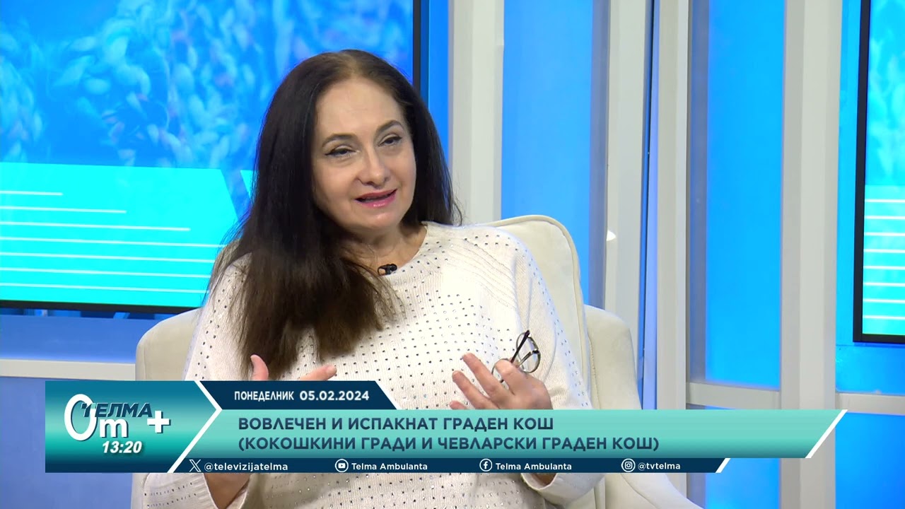 Вовлечен и испакнат граден кош (кокошкини гради и чевларски граден кош)