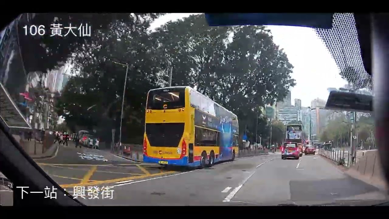 106（往黃大仙方向）建議走線（5倍速）