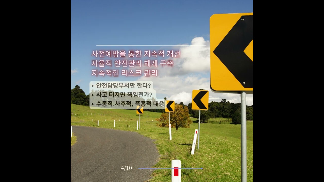 ISO 45001:2018 선임심사원 교육 과정