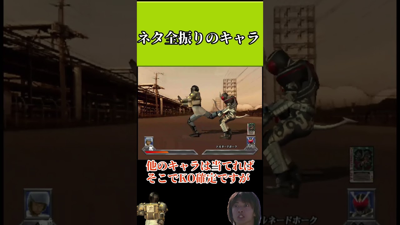 笑えるくらい弱い隠しキャラ「PS2　仮面ライダー剣」#shorts