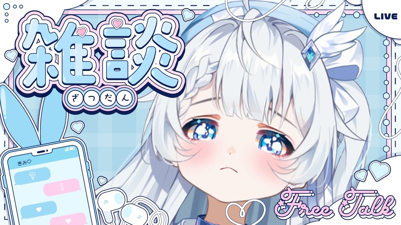 【雑談】日曜日の朝、【新人Vtuber】