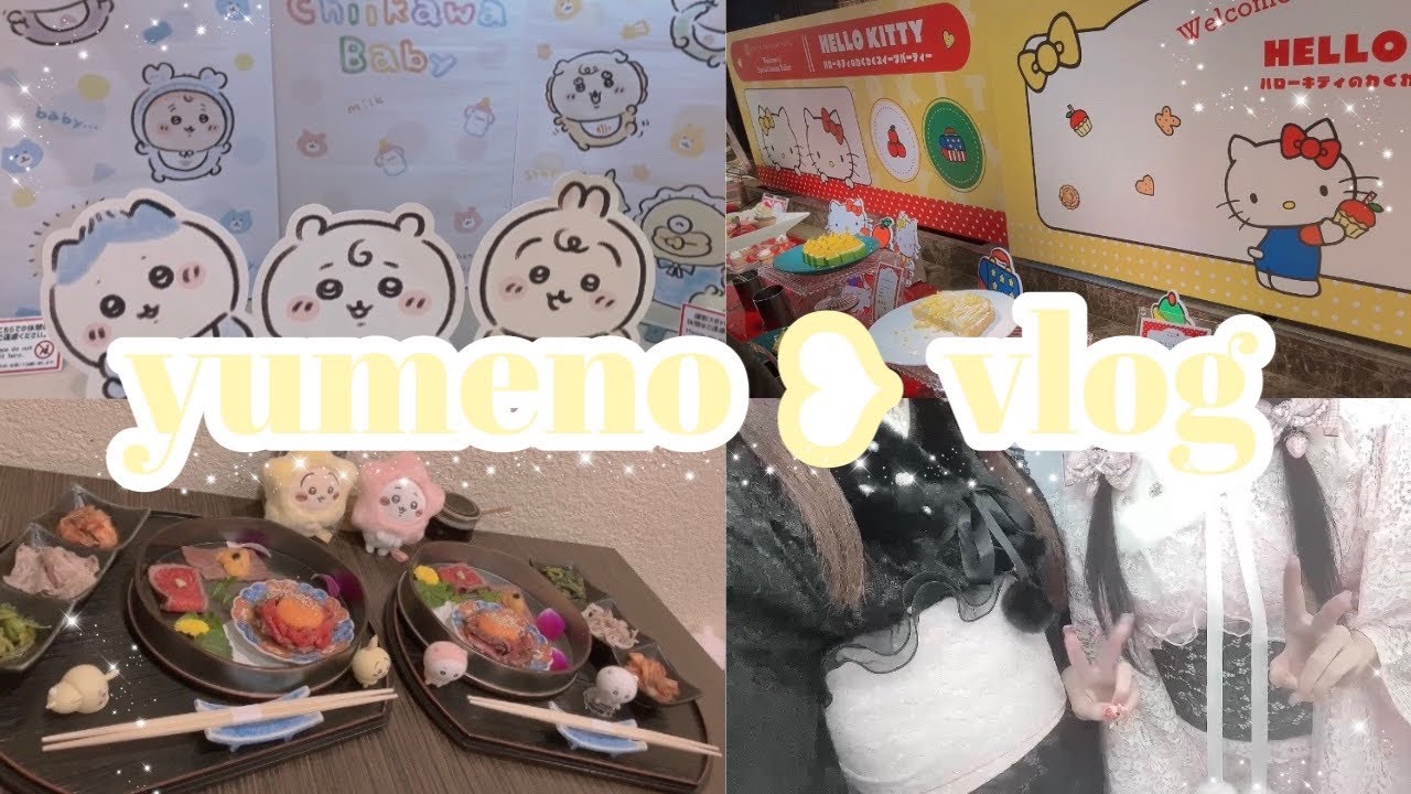 【VLOG】お出かけした日の休日vlog♡ちいかわ/サンリオビュッフェ/京都で着物レンタル👘/焼肉
