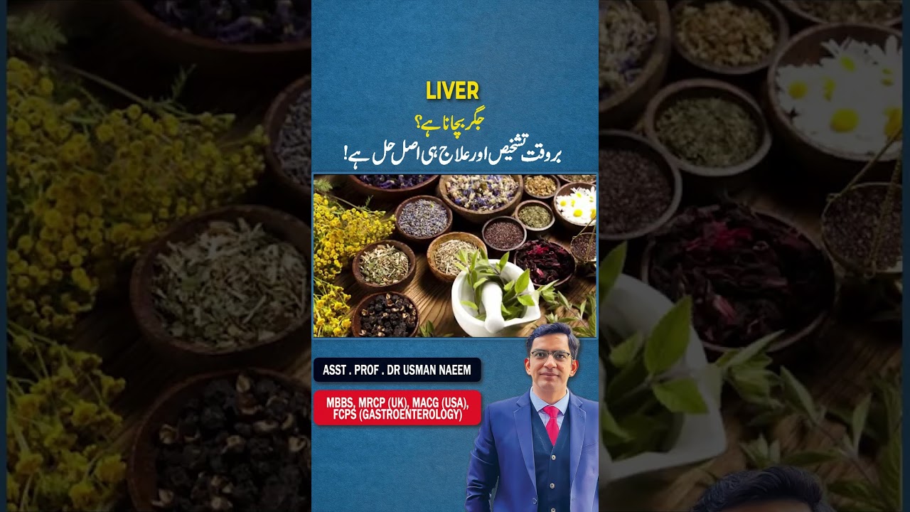Want to Save Your Liver? Timely Diagnosis & Treatment is the Key!