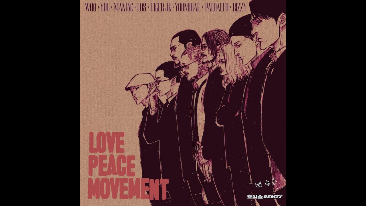 Tiger JK, Paloalto, Woo, MAN1AC, Los, YDG, Bizzy, yoonmirae - Love Peace Movement (호심술 REMIX) Audio