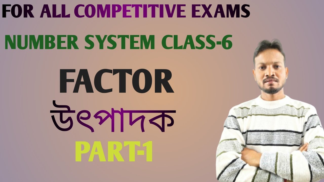 সংখ্যা পদ্ধতি ক্লাস-৬(NUMBER SYSTEM CLASS-6)@Kunalmathacademy-2026 