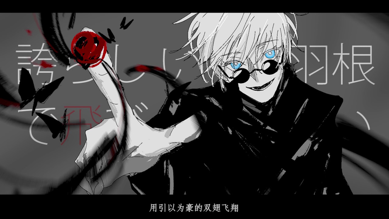 【呪術廻戦|手书】夏五夏の19才|【Jujutsu kaisen animatic 】Getou Suguru & Gojo Satoru 19才 ｜ 手描き