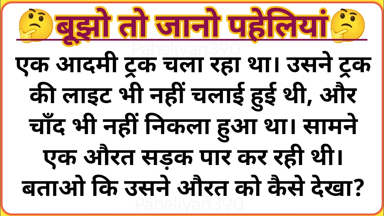 सबसे दिलचस्प Optical Illusion जिसे देख कर आपका दिमाग घूम जाएगा। 10 Optical illusions