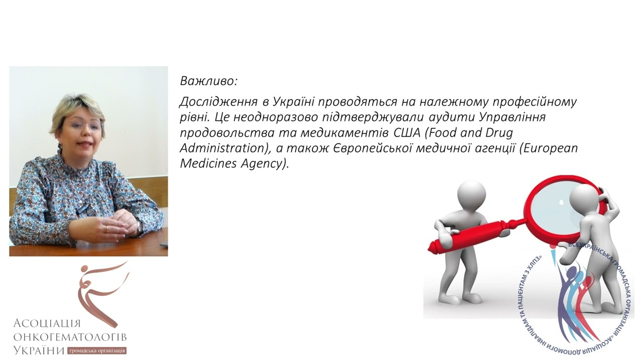 КЛІНІЧНІ ВИПРОБУВАННЯ ЛІКАРСЬКИХ ЗАСОБІВ: ПИТАННЯ ТА ВІДПОВІДІ. Проект 