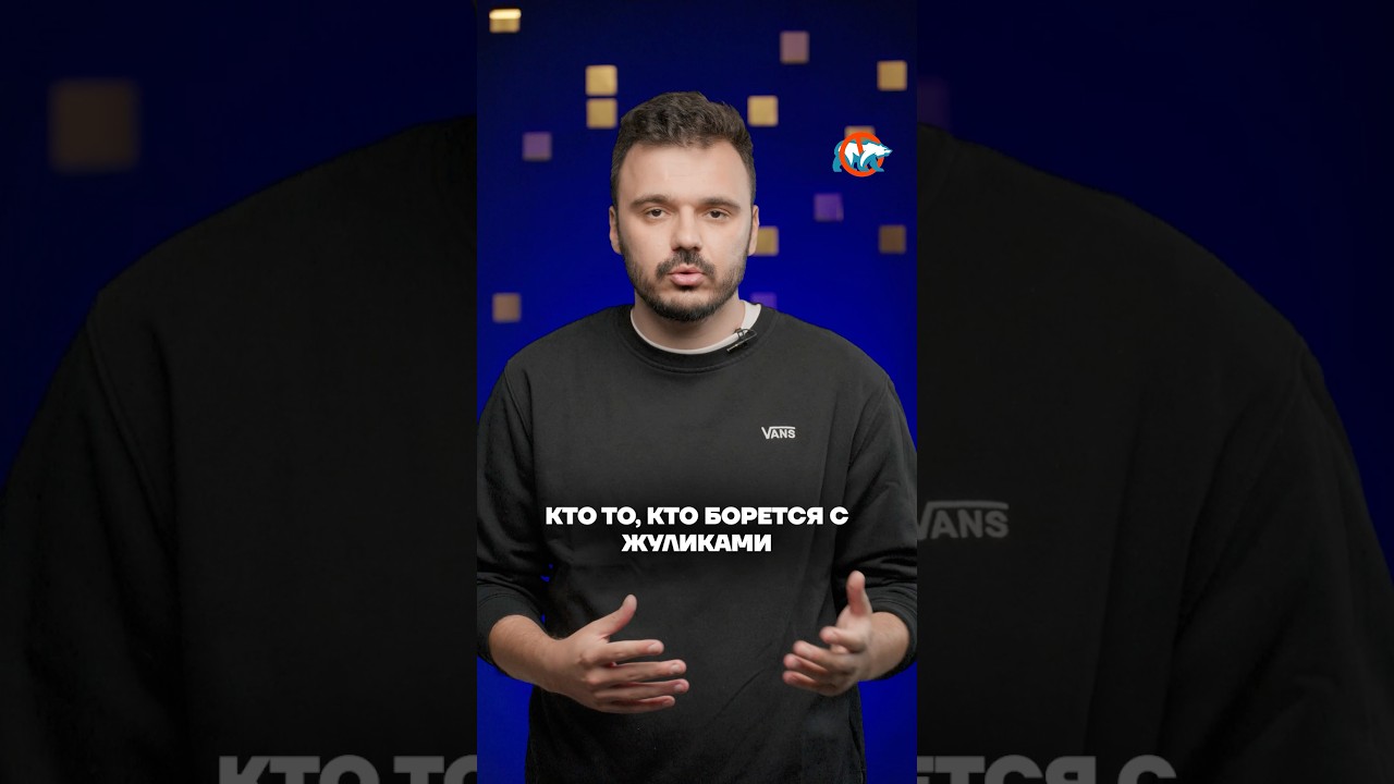 Враги жуликов из регионов