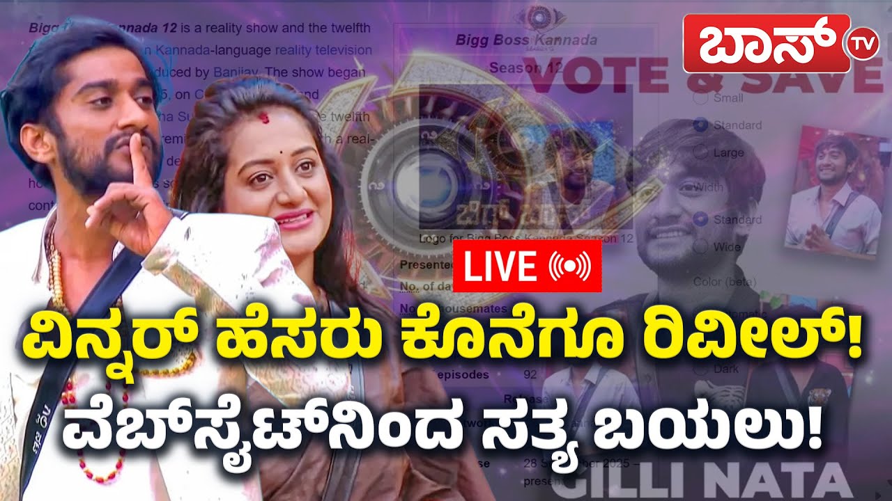 LIVE | Bigg Boss Kannada season 12 Winner | Gilli Nata VS Ashwini Gowda | Kiccha Sudeep | Boss Tv