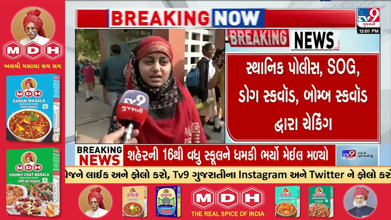 Bomb Threat Emails Sent to 15+ Schools in Ahmedabad; Parents Rush to Pick Up Children | TV9Gujarati
