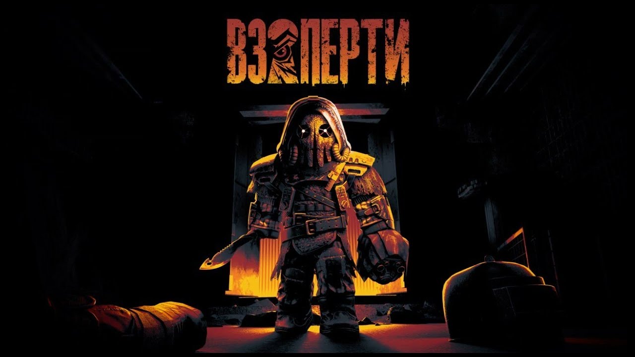 STALCRAFT:X | СОН... СЕКТА... ШАГ...