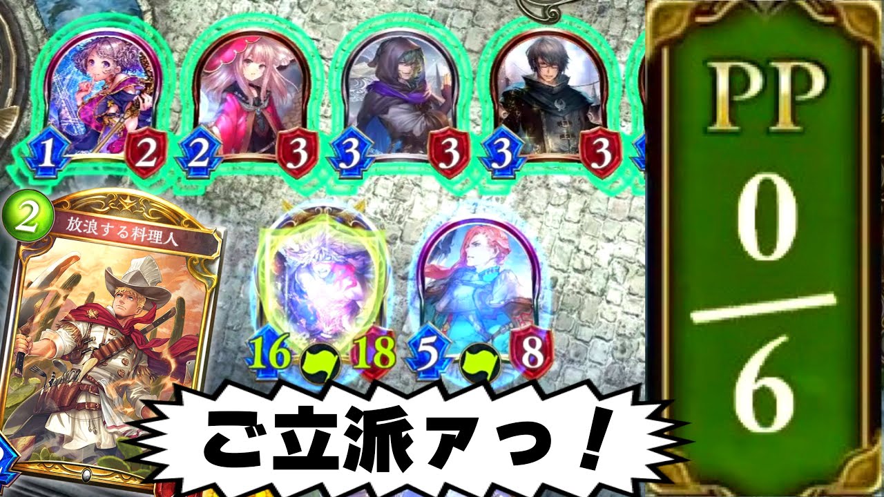【ご立派】メタられなければ無敵のロイヤルが完成しました。【 Shadowverse シャドウバース 】