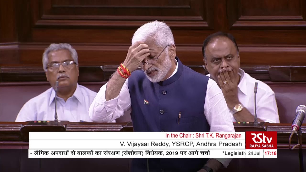 V Vijaysai Reddy's Remarks | Protection of Children from Sexual Offences (Amend) Bill 2019